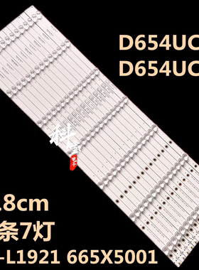适用乐视D654UCN1液晶电视机D654UCN2灯条MS-L1921 4665X5001