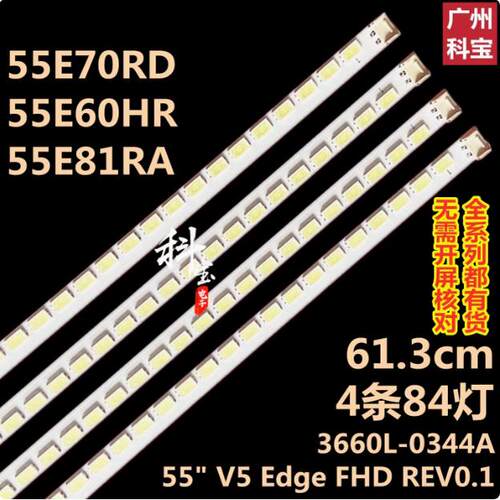 适用于创维LED55T29SG3D灯条3660L-0344A 55