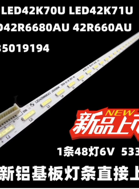 适用康佳LED42R660AU/LED42R6680AU灯条42R6610AU灯条35019225