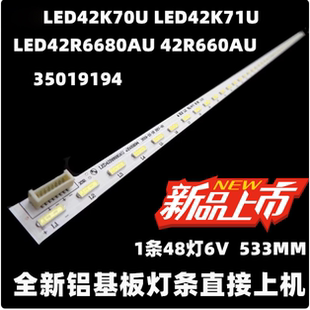 适用康佳LED42R660AU/LED42R6680AU灯条42R6610AU灯条35019225