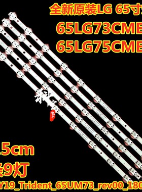 全新LG 65UM7450PLA电视灯条SSC_Y19_Trident_65UM73_rev00_18092