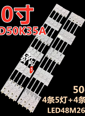 适用于康佳电视机LED50K35A LED50K35U LED50K3灯条LED48M2600B