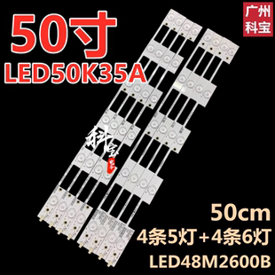 适用于康佳电视机LED50K35A LED50K3灯条LED48M2600B LED50K35U