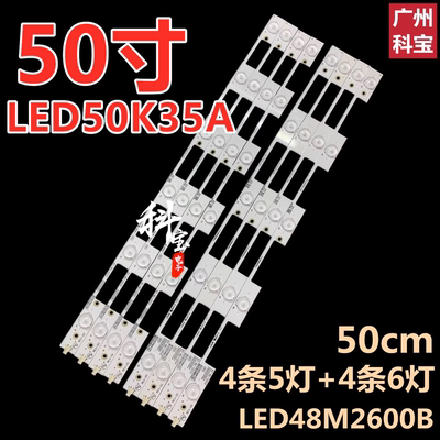 适用于康佳电视机LED50K35A LED50K35U LED50K3灯条LED48M2600B