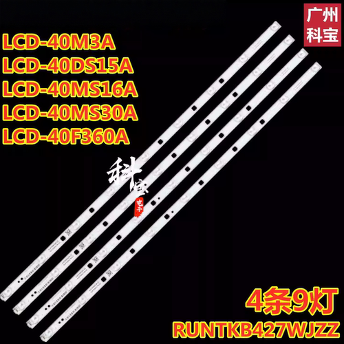 全新原装夏普LCD-40M3A灯条