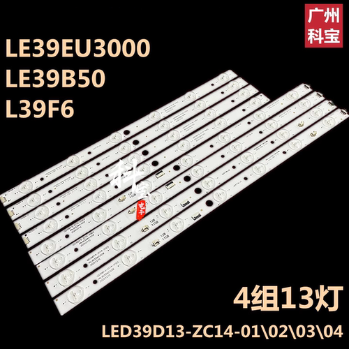 适用TCL灯条LE39D8810海尔LE39B50 L39F6 LE39EU3000统帅LE39MUF1