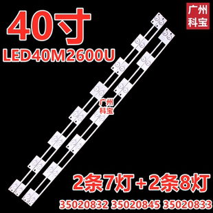 适用康佳LED40M2600U灯条35020832 35020845 35020833背光灯