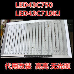 V01 适用乐华LED43C750 LED43C710KJ灯条 TM4311A 43寸代用改装