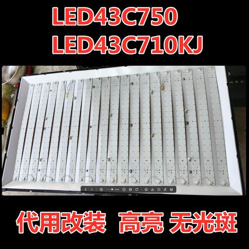 适用乐华LED43C750 LED43C710KJ灯条 TM4311A-V01 43寸代用改装