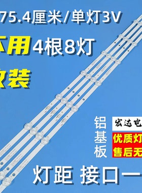 适用日彩R4201日松40C2条JS-D-HL385L12-081CC{81025} led背光灯