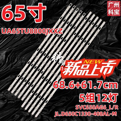 三星UA65TU8000JXXZ灯条