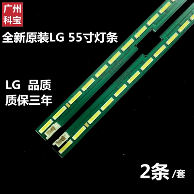 全新原装LG55UH6150-CB灯条