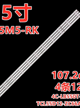 适用于小米红米L55M5-RK灯条TCL55D12-ZC66AG-05 4C-LB550T-ZCM