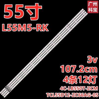 适用于小米红米L55M5-RK灯条