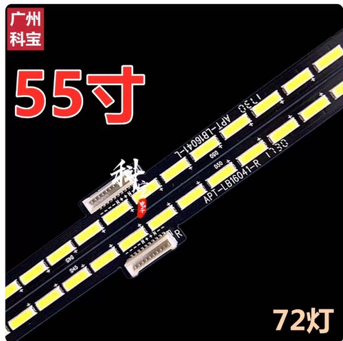 适用创维55G7液晶电视机维修背光LED灯条APT-LB16041-L-R灯管