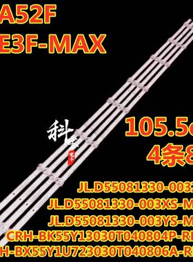 适用海信55E3F-Y 55A63F 55V3-X 55E5G 55E52G 55A57F 灯条4条8灯