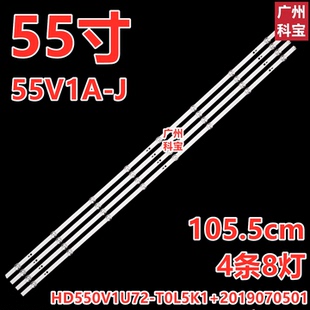 适用海信55HS260灯条HD550V1U72-T0L5K1+2019070501+APT-HXLB1906