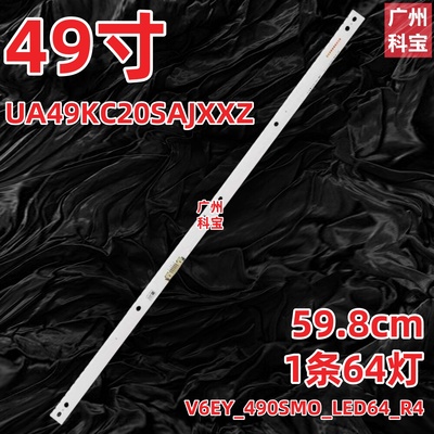 三星UA49K6800AJXXZ的灯条