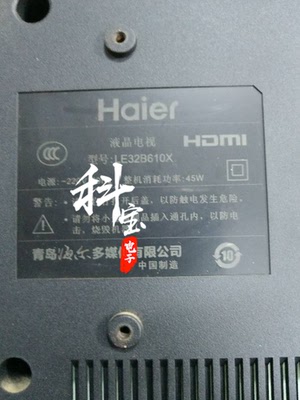 全新代用海尔LE32B610X灯条