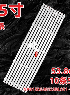 HL-55-10X5灯条NPB15D538123BL051-001H RH43-U55L18XX-XX01DL