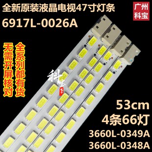 全新原装索尼LED47T29GP背光电视LED灯条3660L-0348A 6917L-0026A