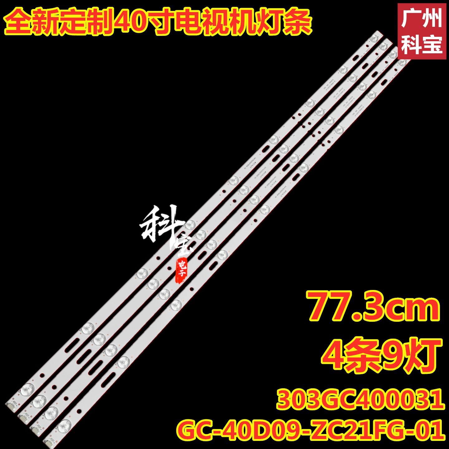 GC-40D09-ZC21FG-01DLED40GC