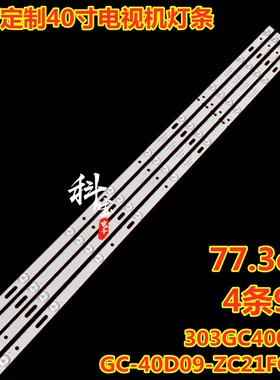40寸电视GC-40D09-ZC21FG-01 303GC400031 灯条DLED40GC 4X9 2002