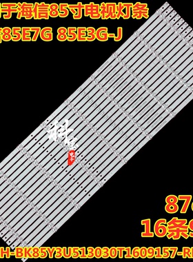 适用85E7G灯条JL.D85091330-003BS-M_V02 HD850Y3U61+2022010601