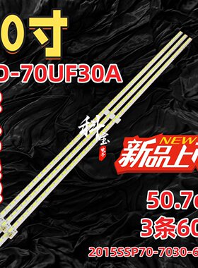 适用于夏普LCD-70SU575A LCD-70SU570A LCD-70X688HZA灯条