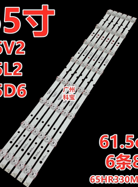 适用于东芝65U5850C灯条65U800C 65HR330M08A1 4C-LB6508-HR01J