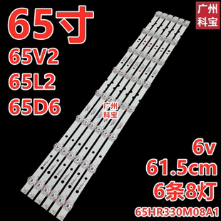 适用于东芝65U5850C灯条65U800C 65HR330M08A1 4C-LB6508-HR01J