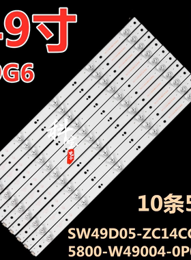 适用于创维49G6背光灯条SW49D05-ZC14CG-03 5800-W49004-0P00