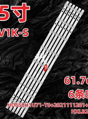 适用海信65V1K-S灯条HD650H1U71-T0+2021111201+APT-HXLB21076