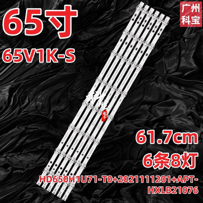 适用海信65V1K-S灯条HD650H1U71-T0+2021111201+APT-HXLB21076