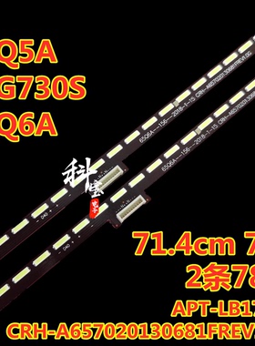 适用创维65Q6A/5A 65G730S灯条65Q6A-156-2018 APT-LB18007背光灯