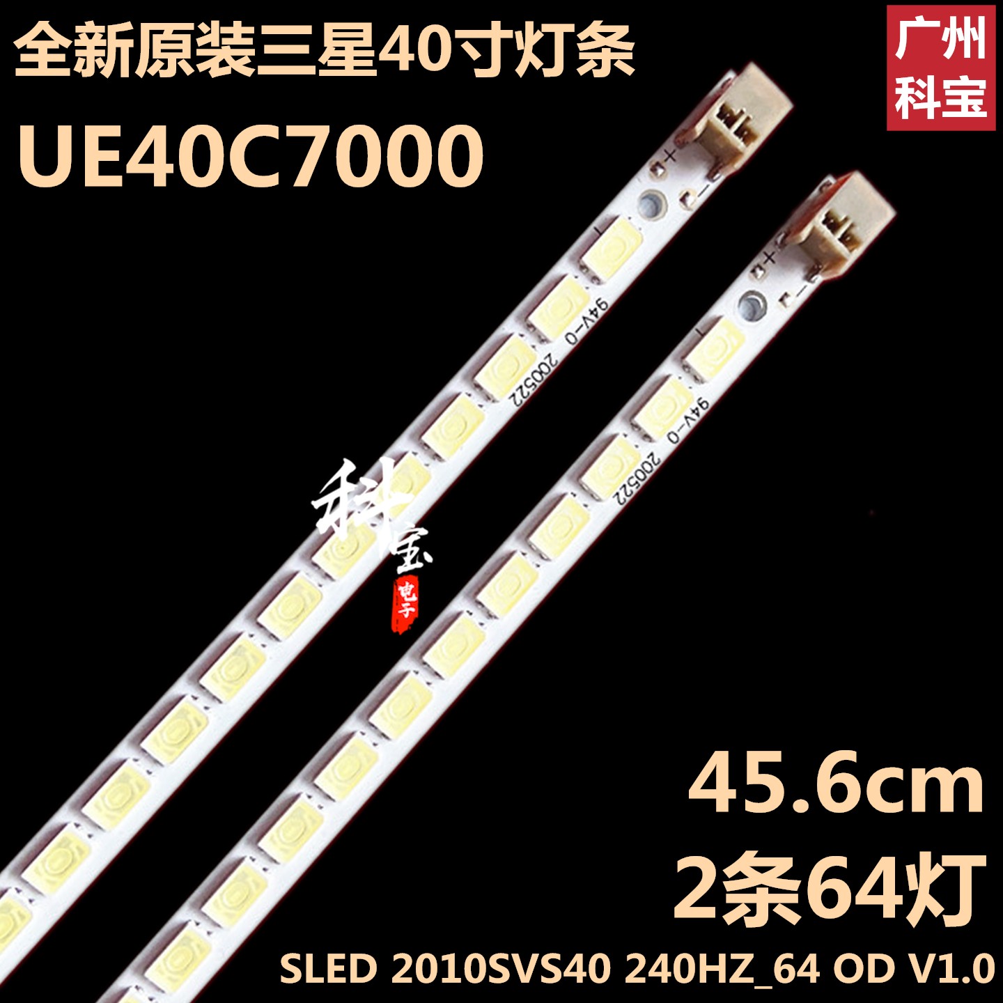 全新原装三星UE40C7000背光灯条