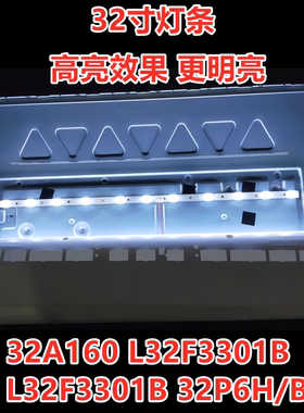 适用TCL 32A160 L32F3301B L32F3301B 32P6H/B灯条39-3030F2.1D-V