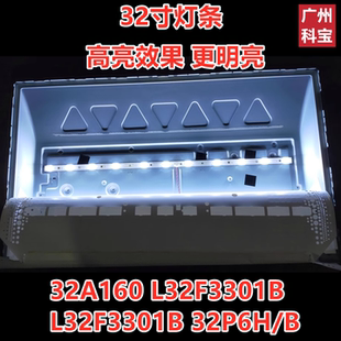 32A160 3030F2.1D L32F3301B B灯条39 32P6H 适用TCL