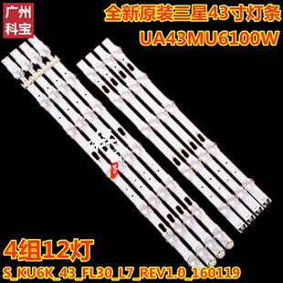全新三星UE43KU6000 UE43MU7000灯条S_KU6K_43_FL30_L7_REV1.0