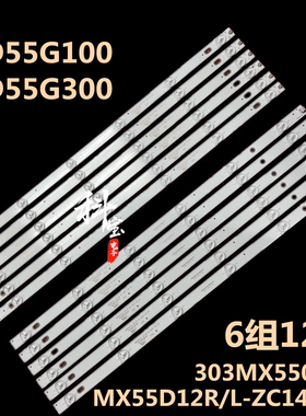 适用康佳LED55G100灯条LED55G300 MX55D12R/L-ZC14F 303MX550036