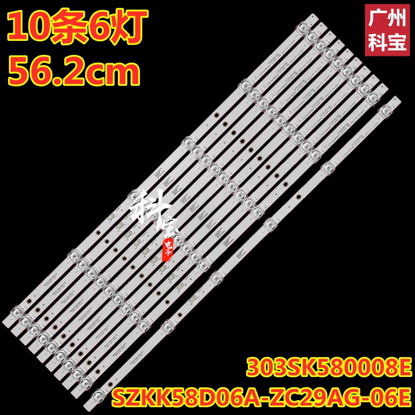 适用康佳LED58G30UE KKTV U58K5 B58U灯条SZKK58D06B-ZC29AG-06