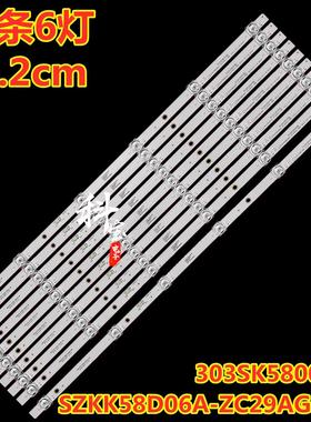 适用康佳LED58G30UE KKTV U58K5 B58U灯条SZKK58D06B-ZC29AG-06