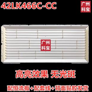 适用LG 42LK460-CC 42LK465C-CC 42LK466C-CC灯条42寸老式灯管改