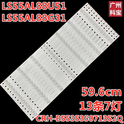 海尔LS55AL88G51 LS55AL88U52 LS55AL88R51 LS55AL88U71 U62灯条