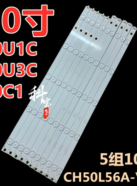 适用长虹50U3灯条UD50D7200I灯条CRH-Z50U13030100562JREV1.0