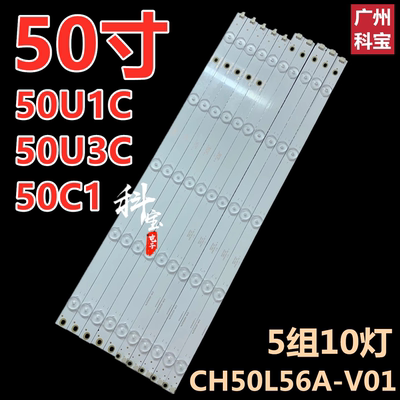 适用长虹50U3灯条UD50D7200I灯条CRH-Z50U13030100562JREV1.0