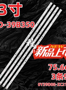 适用于先锋LED-39B350 LED-39B700S背光LED灯条 0Y39D08-ZC21F-04