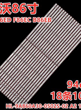 适用希沃BV86EV灯条HL-9A860A30-1001S-04 A1 18X10