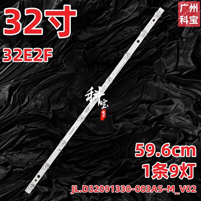 适用海信32E2F灯条JL.D32091330-003AS-M_V02 HD315H1H61-T0