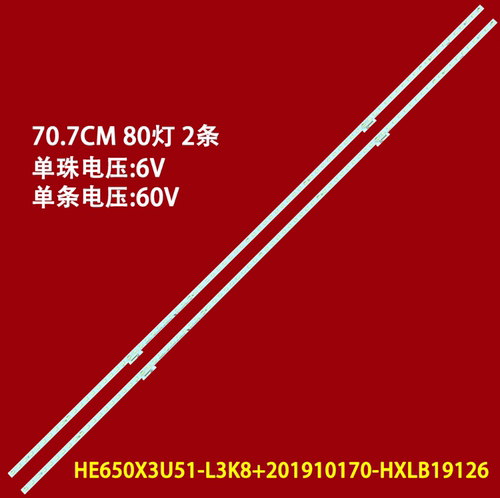 适用海信65M540F灯条2条80灯